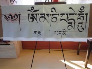 Tashi's calligraphy Om Mani Padme Hum