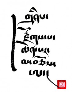 Dzogpa Chenpo A