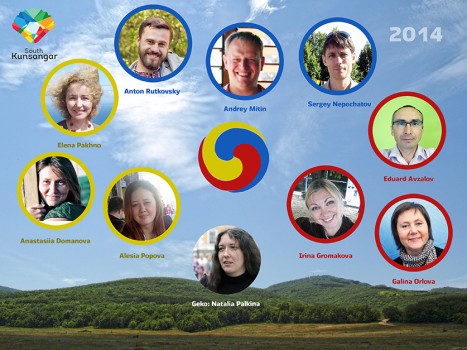 Kunsangar South gakyil 2014
