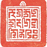 ligmincha-seal-red
