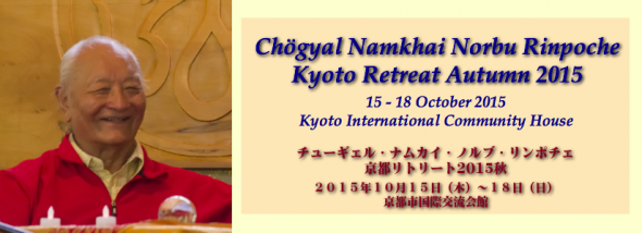 Banner for Kyoto retreat Eng