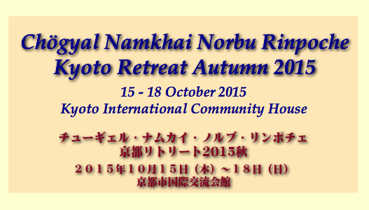 Kyoto Retreat Autumn 2015