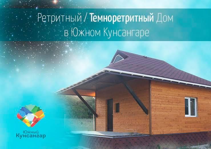 New Retreat Cabin in Crimea