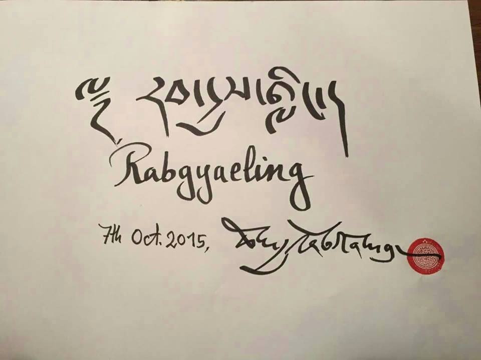 The Birth of Rabgyaeling