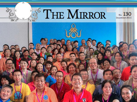The Mirror Free PDF Download