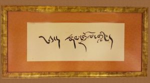 Calligraphy by Chögyal Namkhai Norbu