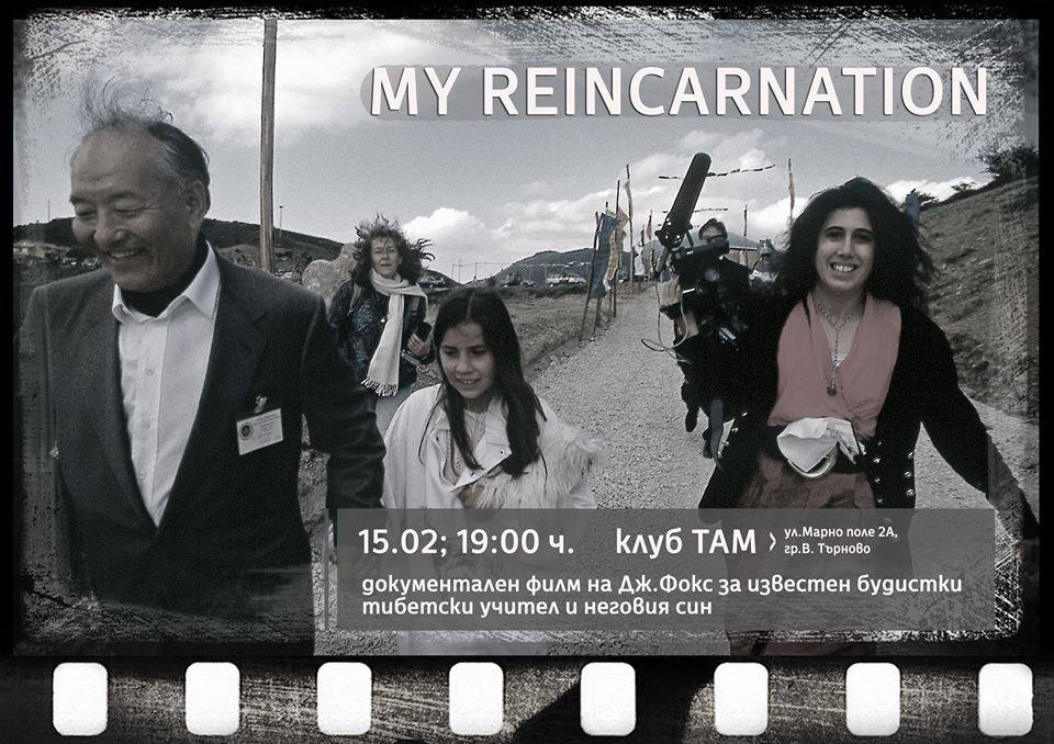 myreincarnation