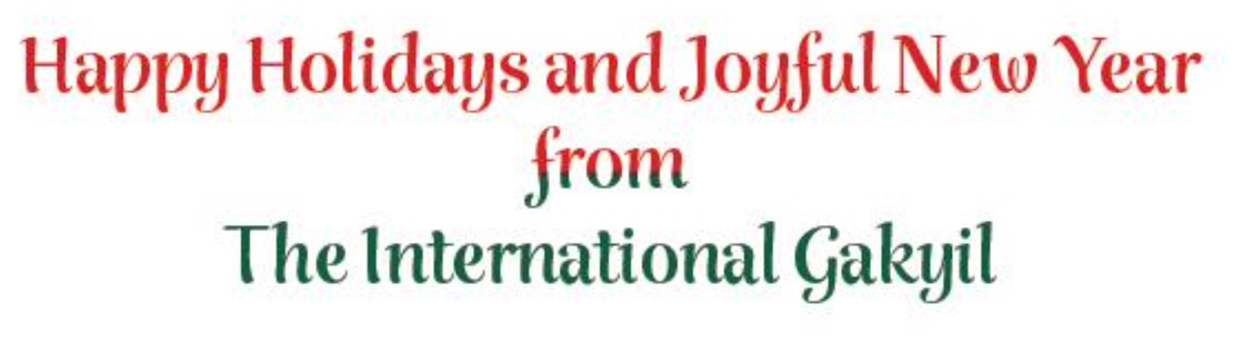 Happy Holidays and Joyful New Year from the IG