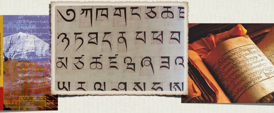Tibetan Language Course