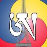 Update on Namkhai Yeshi Retreat in Paris