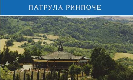Новая книга: учение по тексту Патрула Ринпоче «Вайдурья Чунчанг»